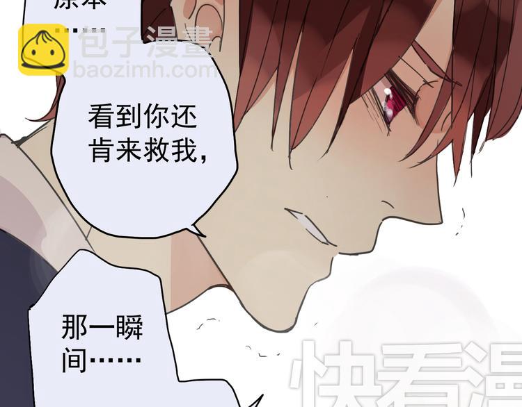 第20话 不是说要保护我吗？别丢下我。6
