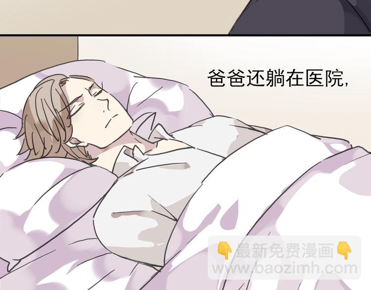 第36话 奶爸12