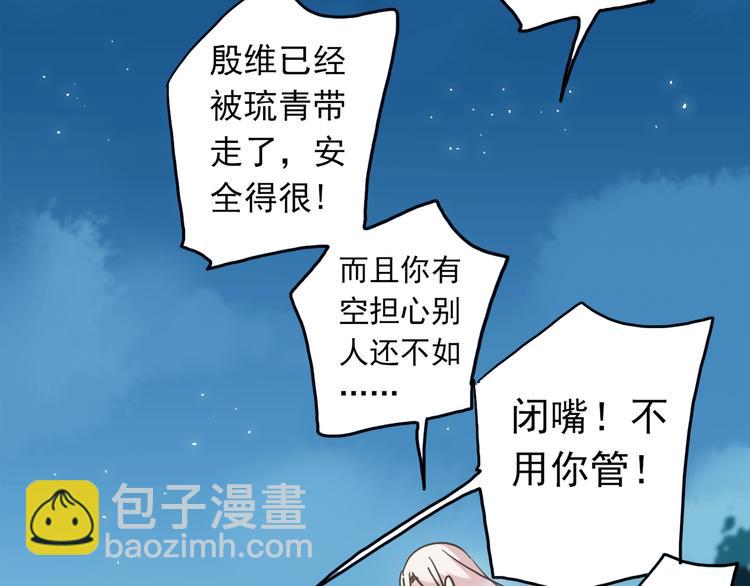 第73话 告白20