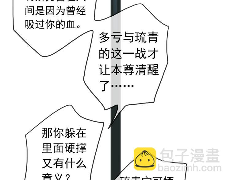 第73话 告白60