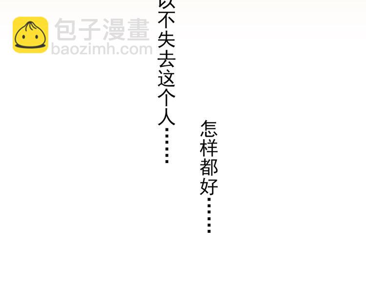 第73话 告白75