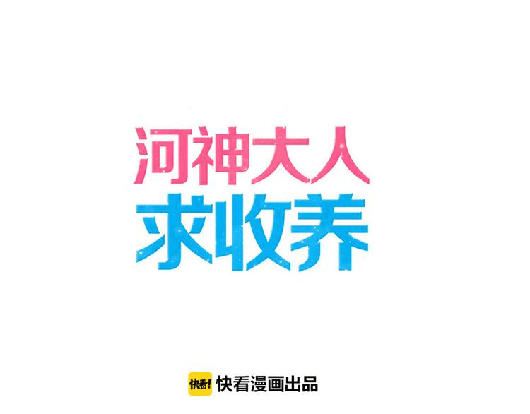 第81话 你不行啊0