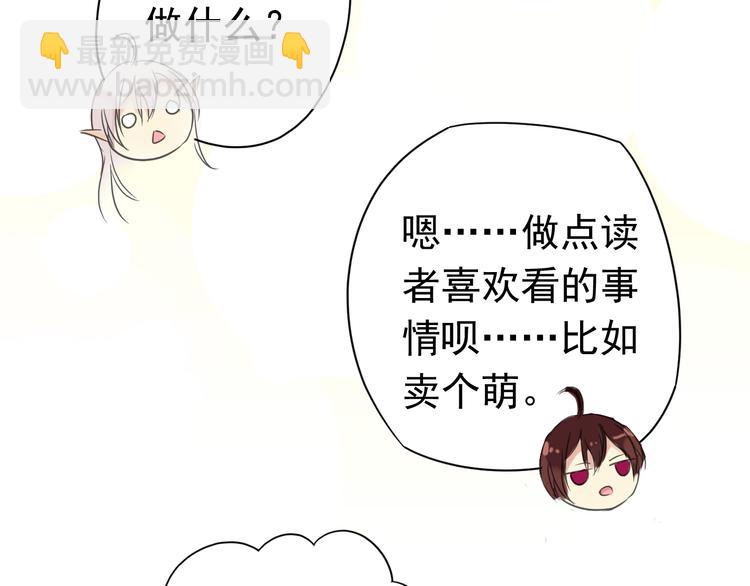 番外 诚意大放送！4