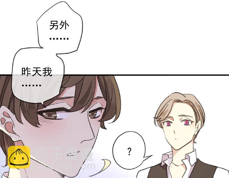 特别篇第16话 我养你啊23