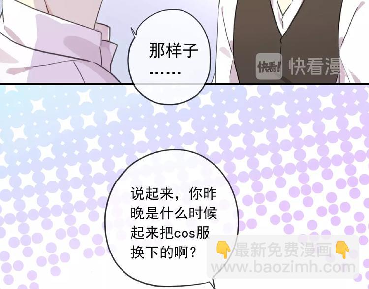 特别篇第16话 我养你啊24