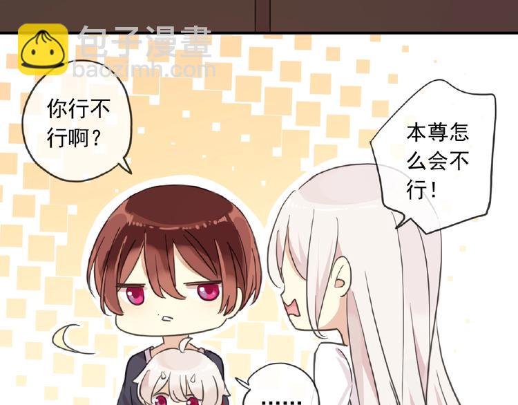 特别篇第16话 我养你啊44