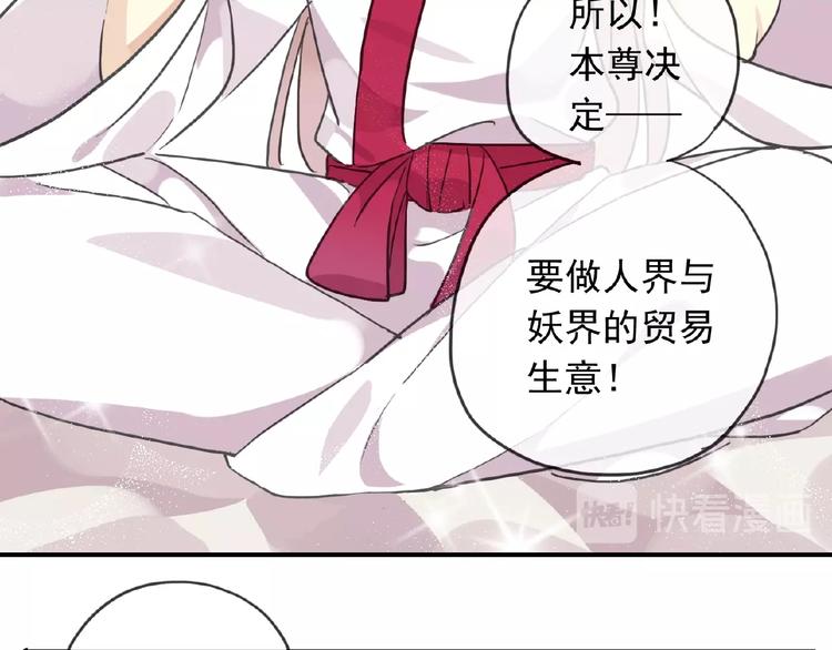 特别篇第16话 我养你啊54