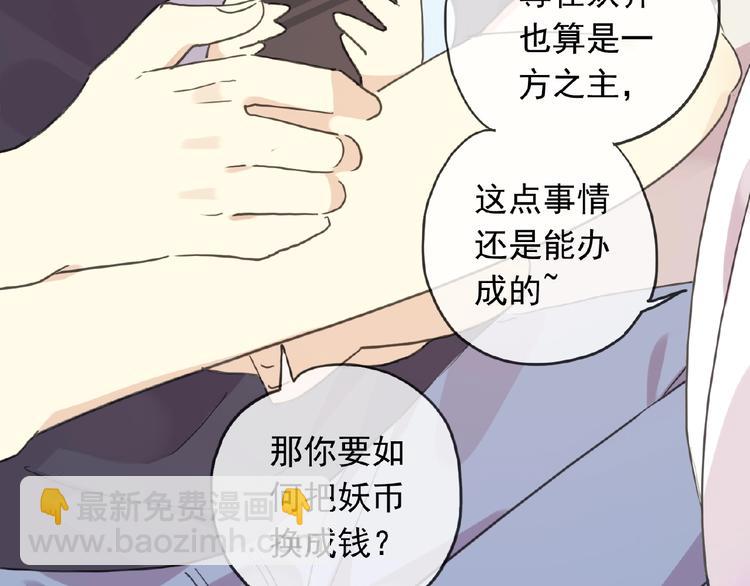特别篇第16话 我养你啊57