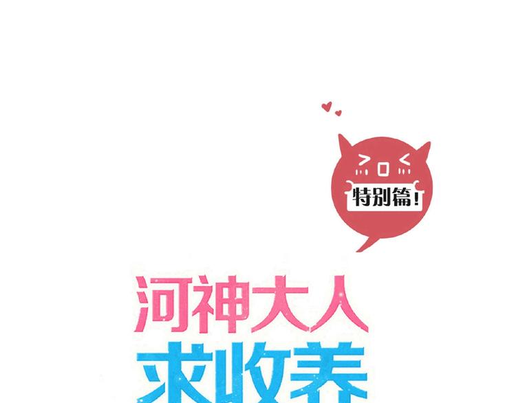 特别篇第16话 我养你啊6