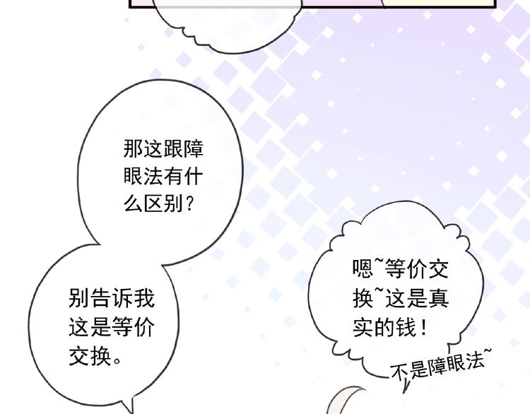 特别篇第16话 我养你啊62