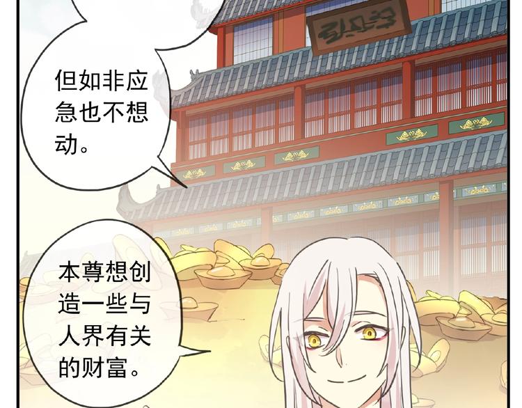 特别篇第16话 我养你啊66