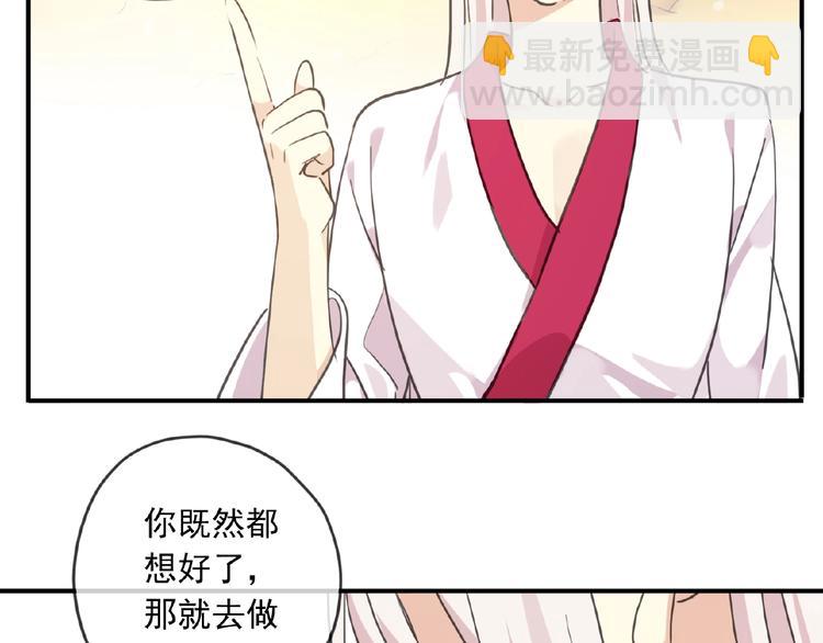 特别篇第16话 我养你啊67