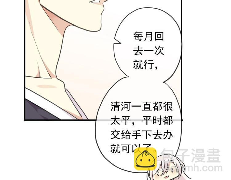特别篇第16话 我养你啊70