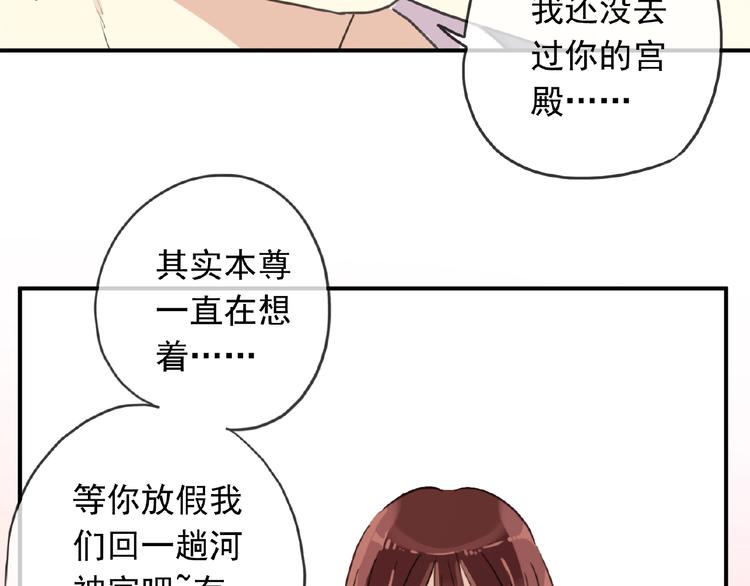 特别篇第16话 我养你啊72