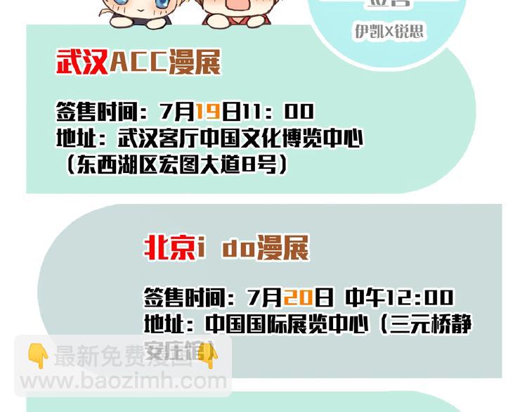 特别篇第20话 爸比在哪儿？68