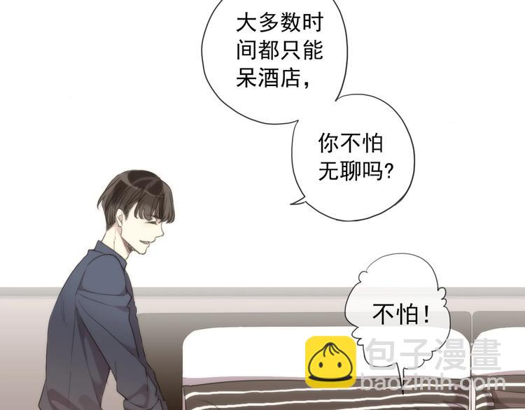 番外2 小珍珠的小心思~11