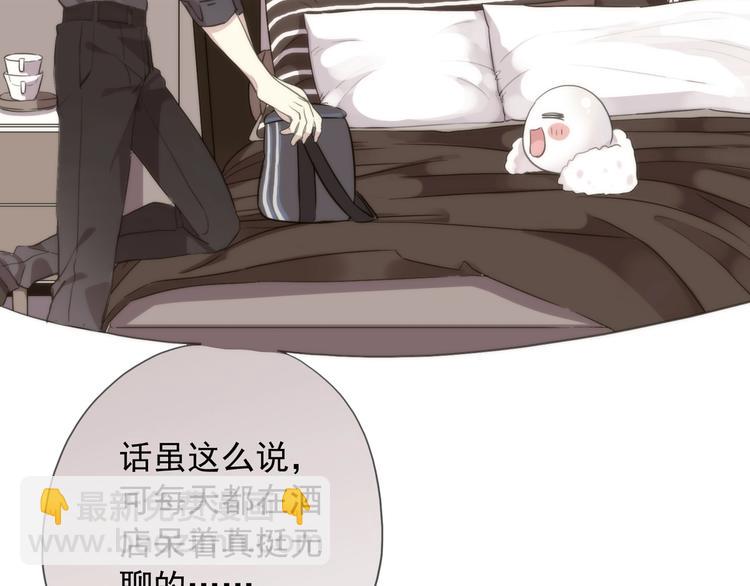 番外2 小珍珠的小心思~12