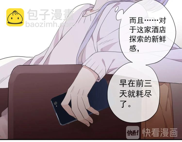 番外2 小珍珠的小心思~14