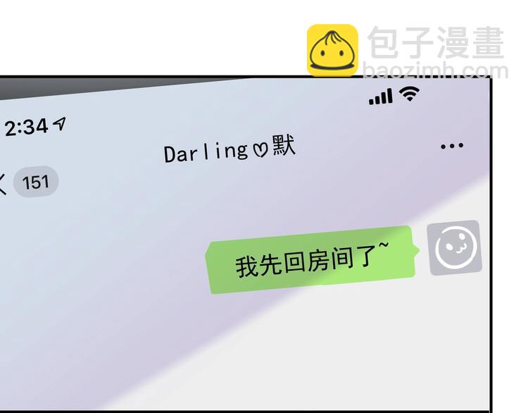 番外2 小珍珠的小心思~15