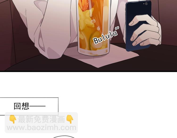 番外2 小珍珠的小心思~6