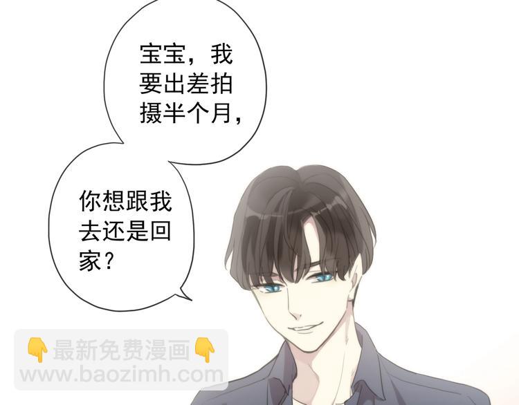 番外2 小珍珠的小心思~7