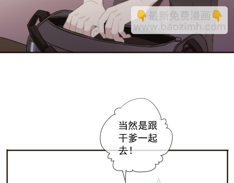 番外2 小珍珠的小心思~9