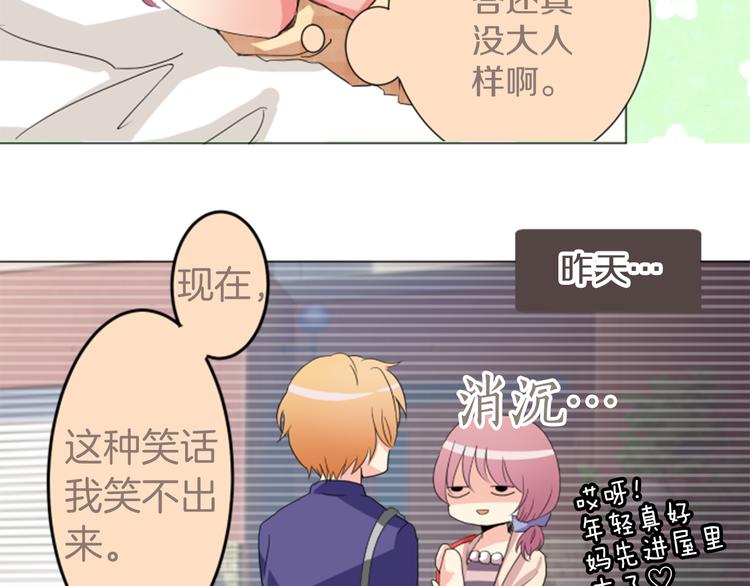 第3话 明明刚失恋...22