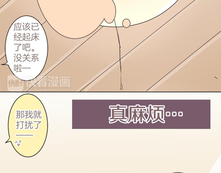 第3话 明明刚失恋...25