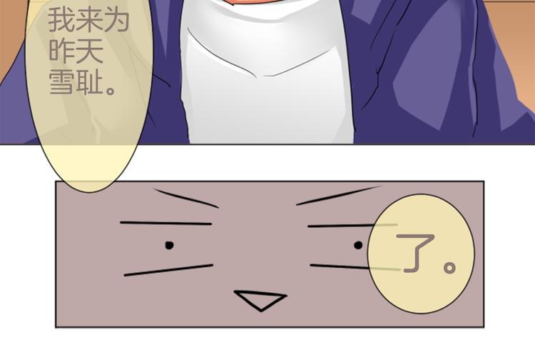 第3话 明明刚失恋...29