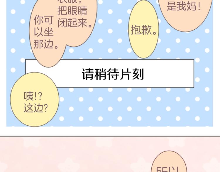 第3话 明明刚失恋...33
