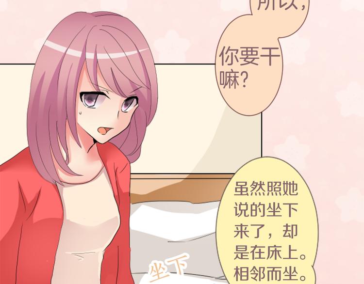 第3话 明明刚失恋...34