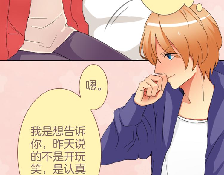 第3话 明明刚失恋...35