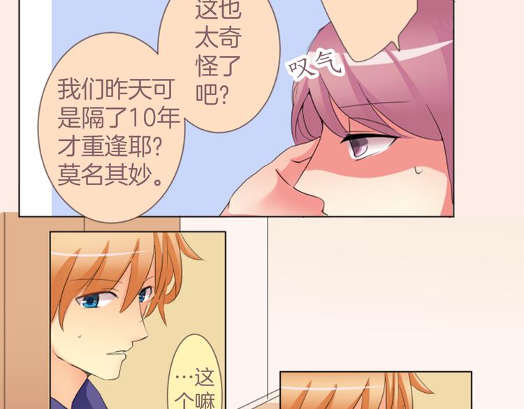 第3话 明明刚失恋...39