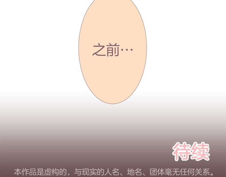 第3话 明明刚失恋...53