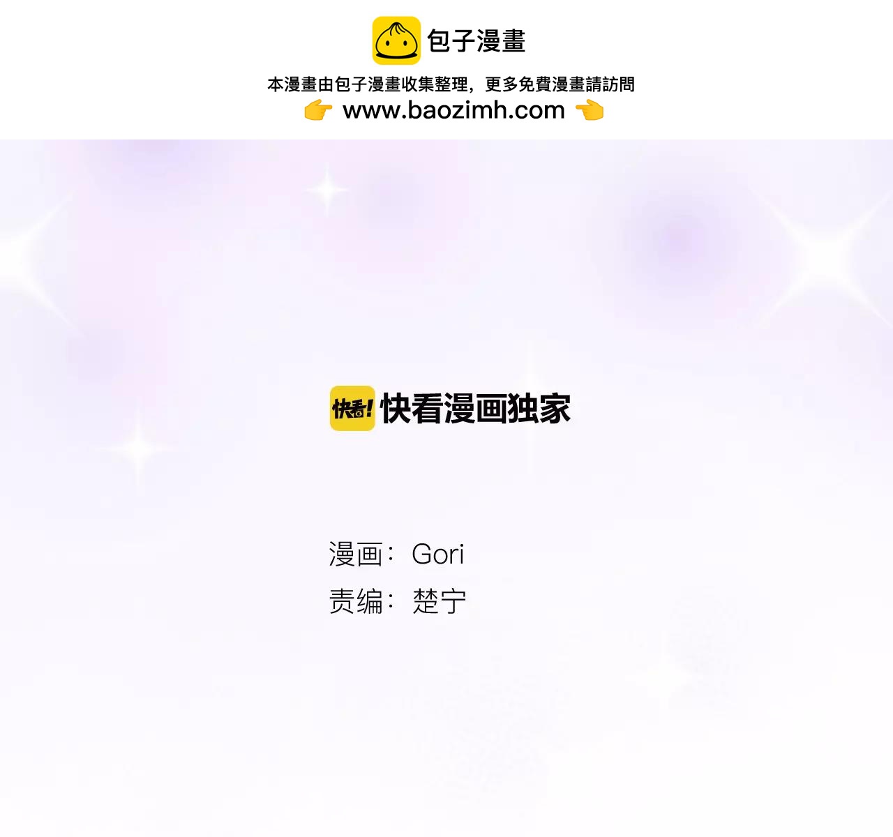 第58话 疑心1