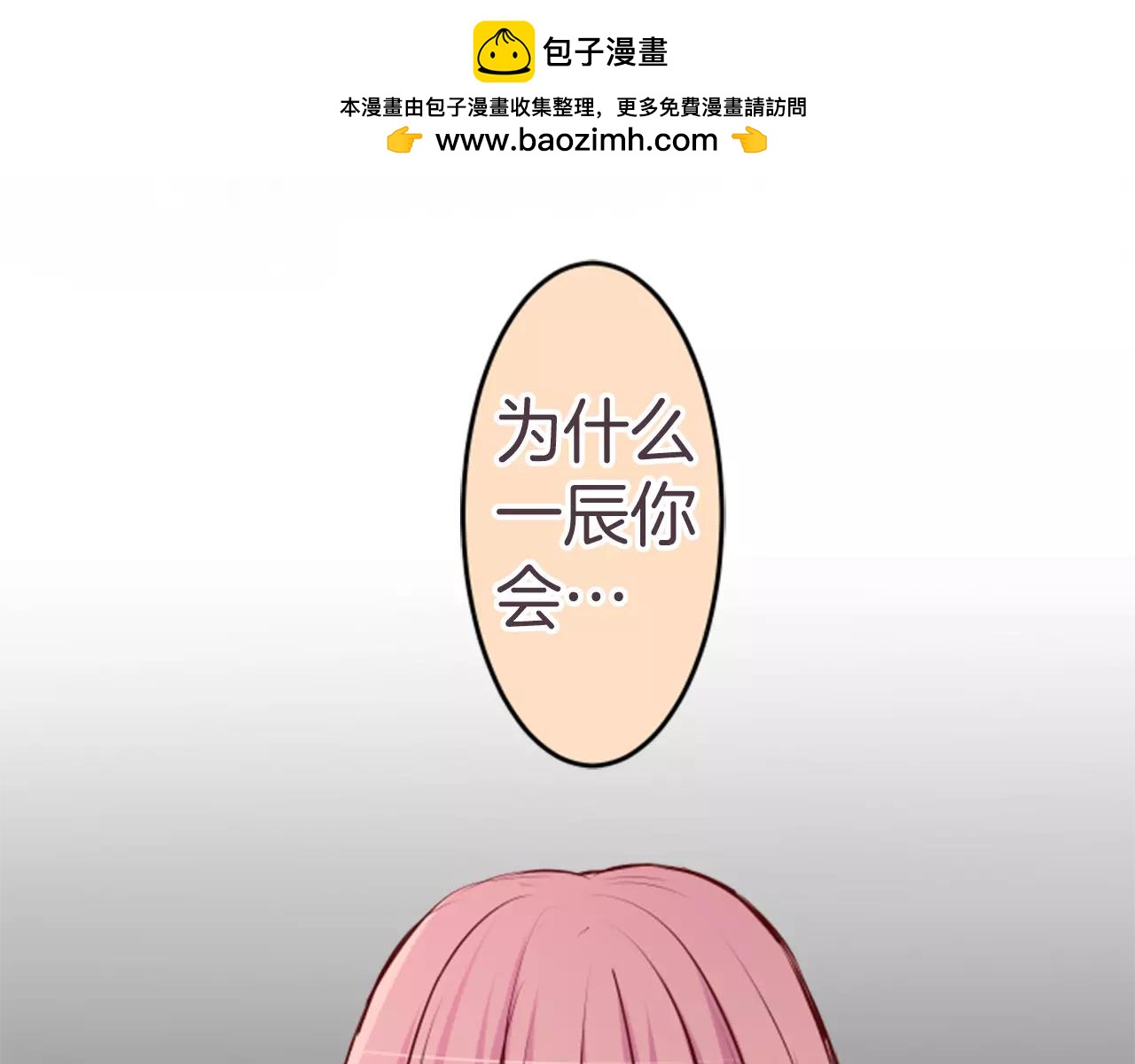 第58话 疑心2