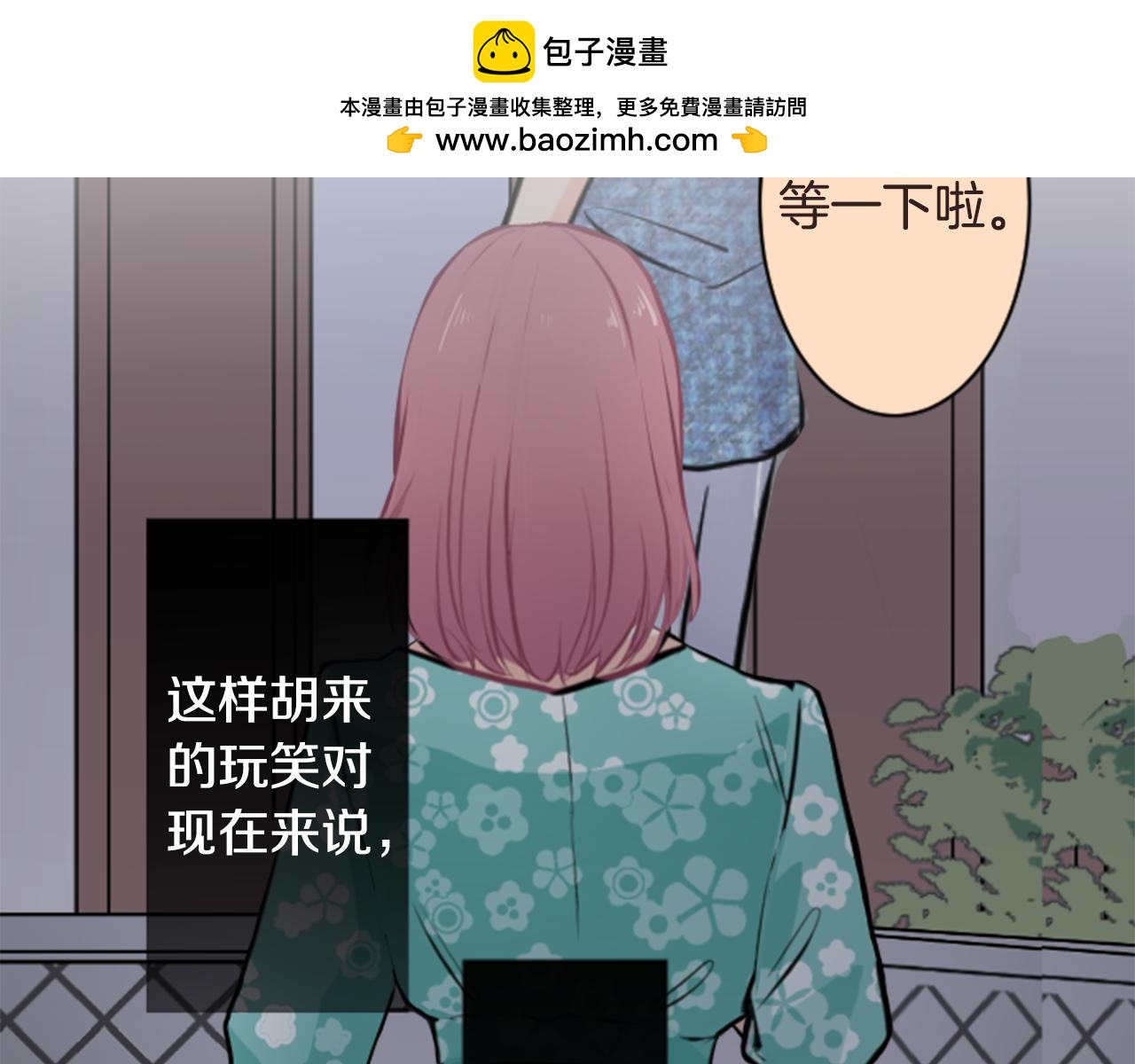 第二部 第47话 成年人的来往2