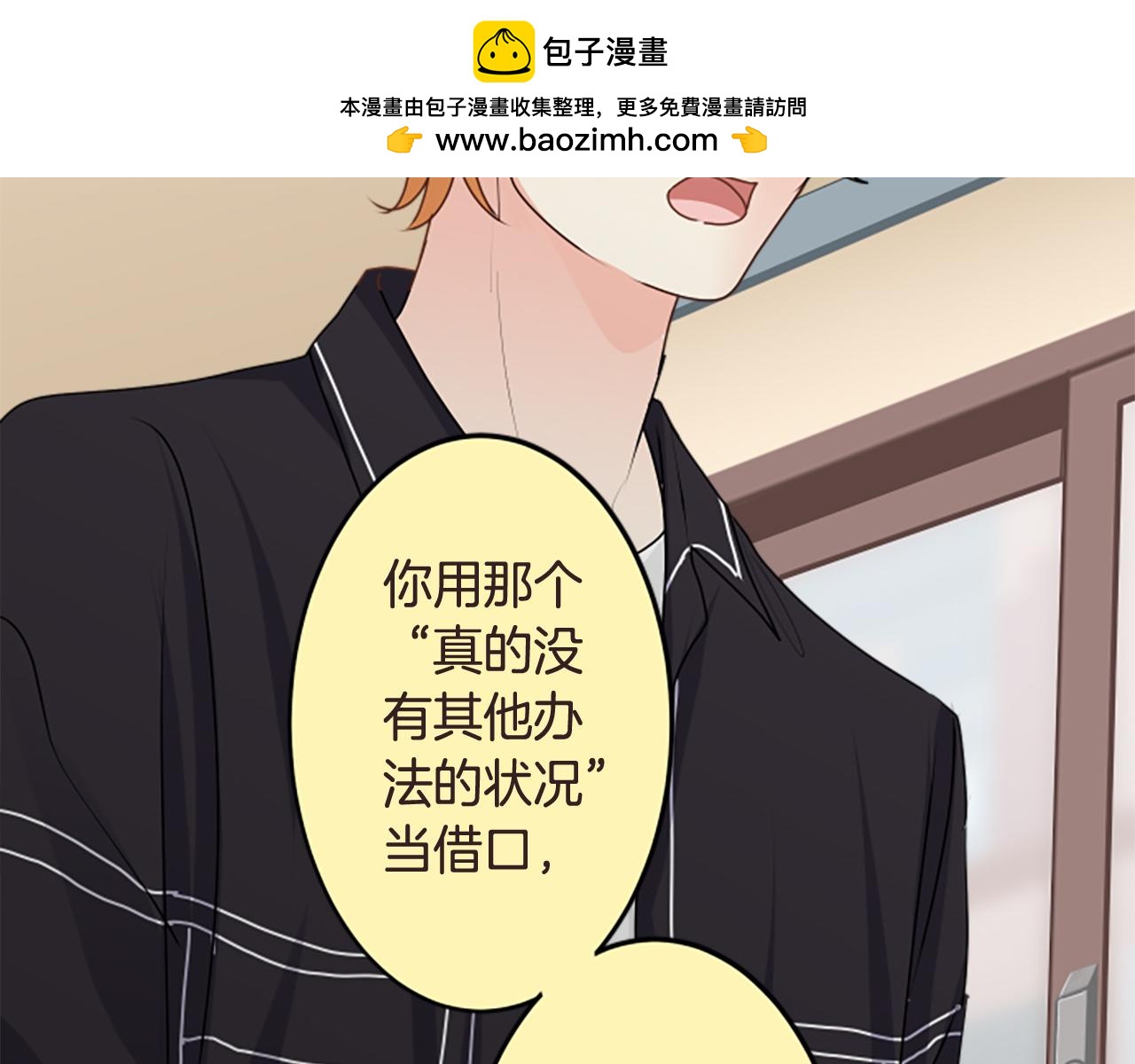 第二部 第169话 辩解1