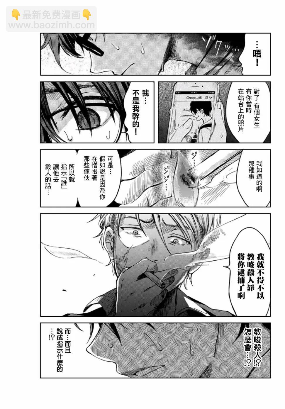 第10话10