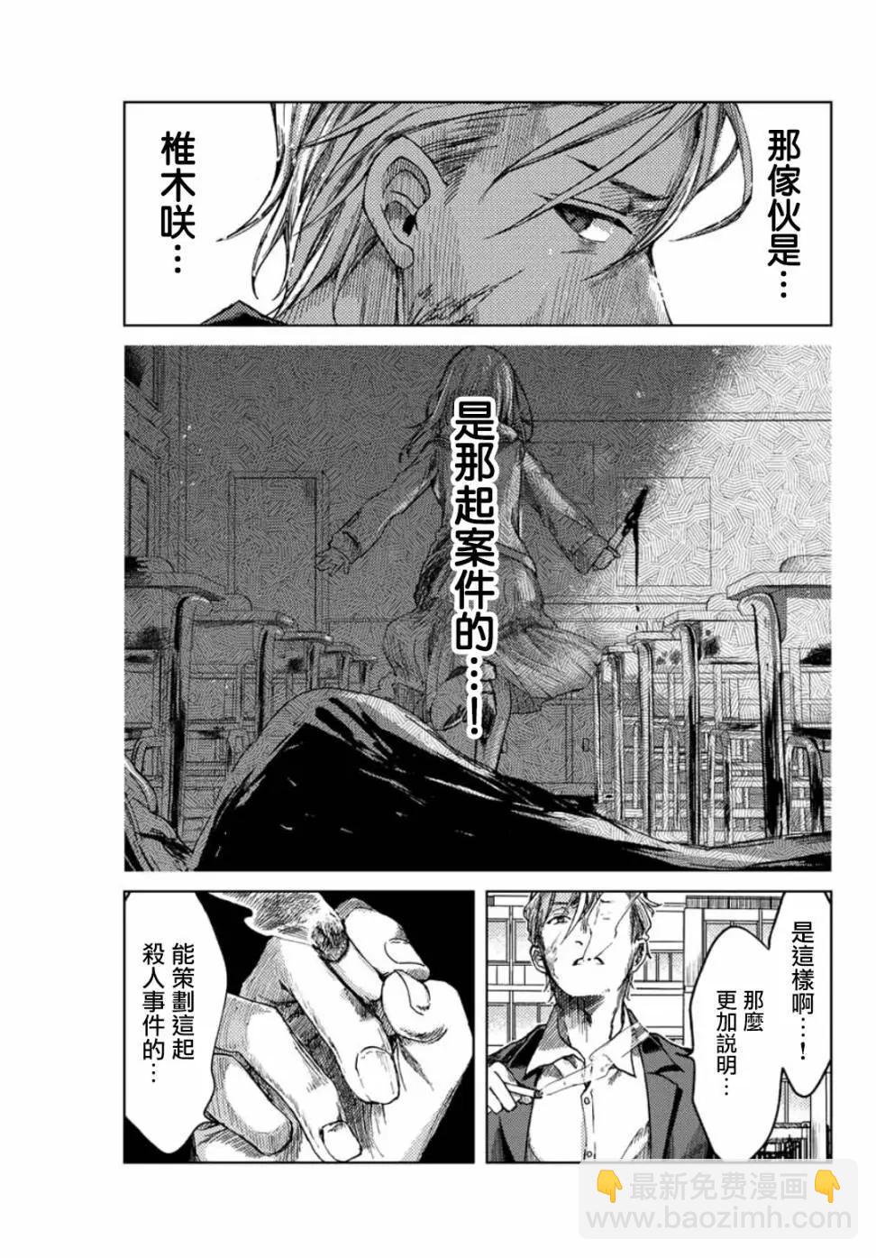 第10话16