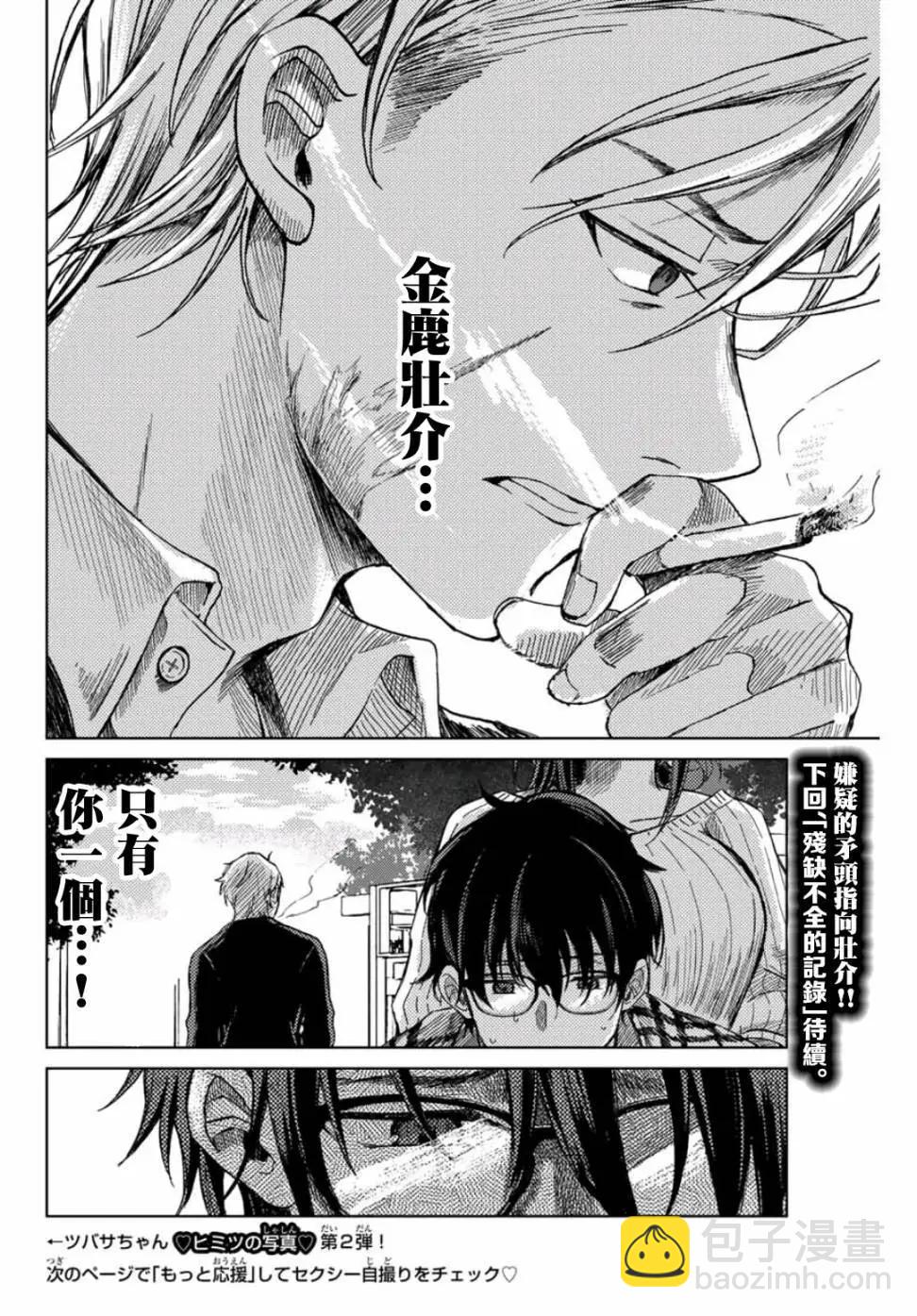 第10话17