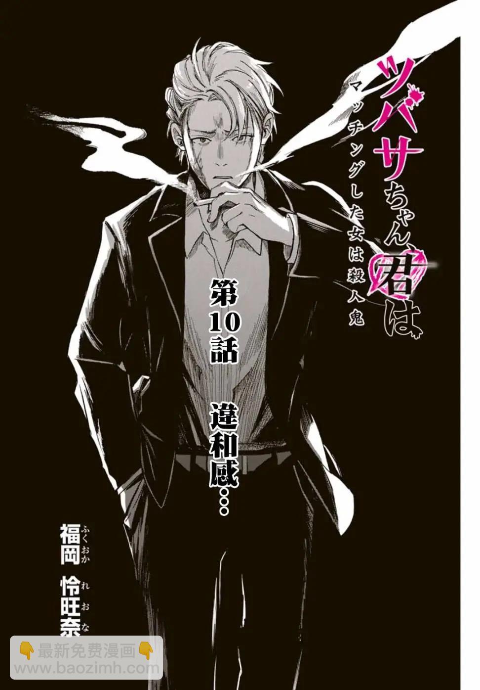第10话3