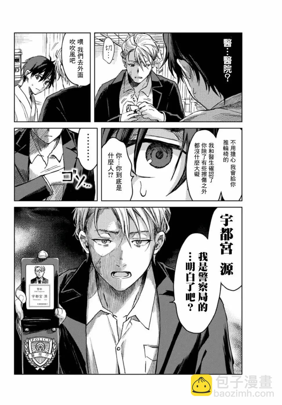 第10话5