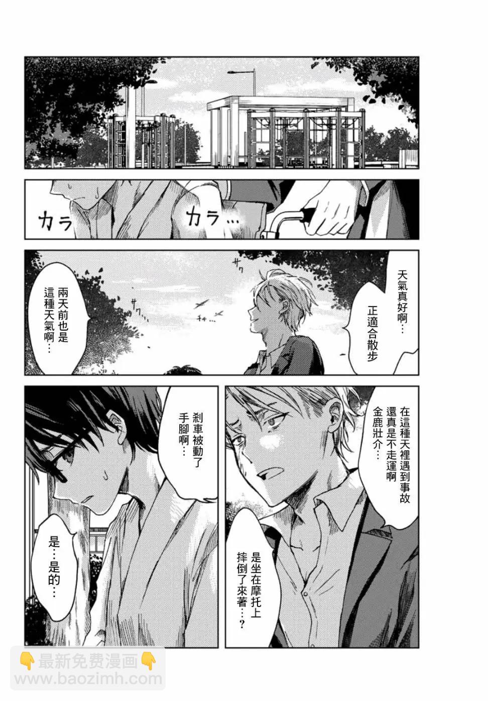 第10话7
