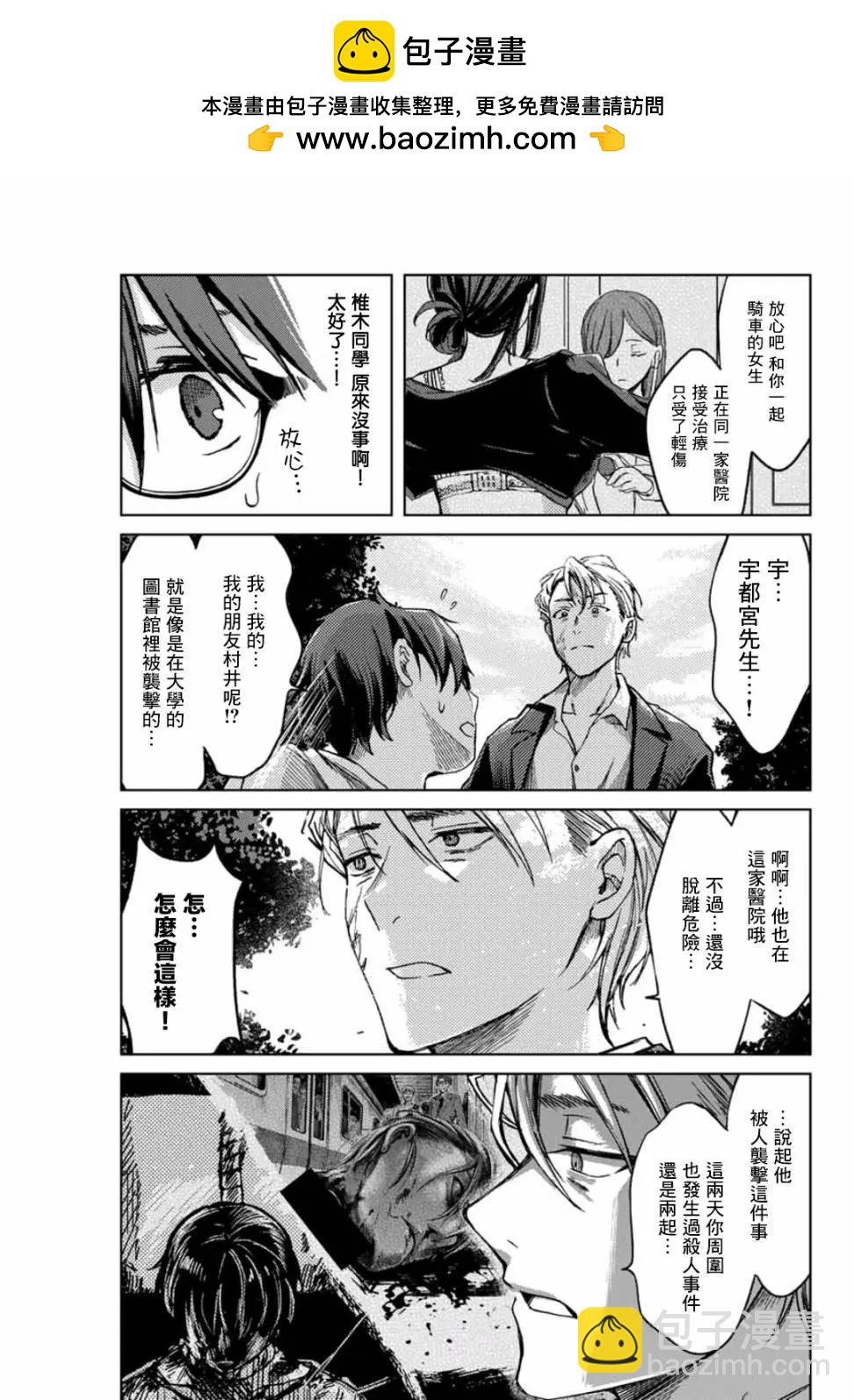 第10话8