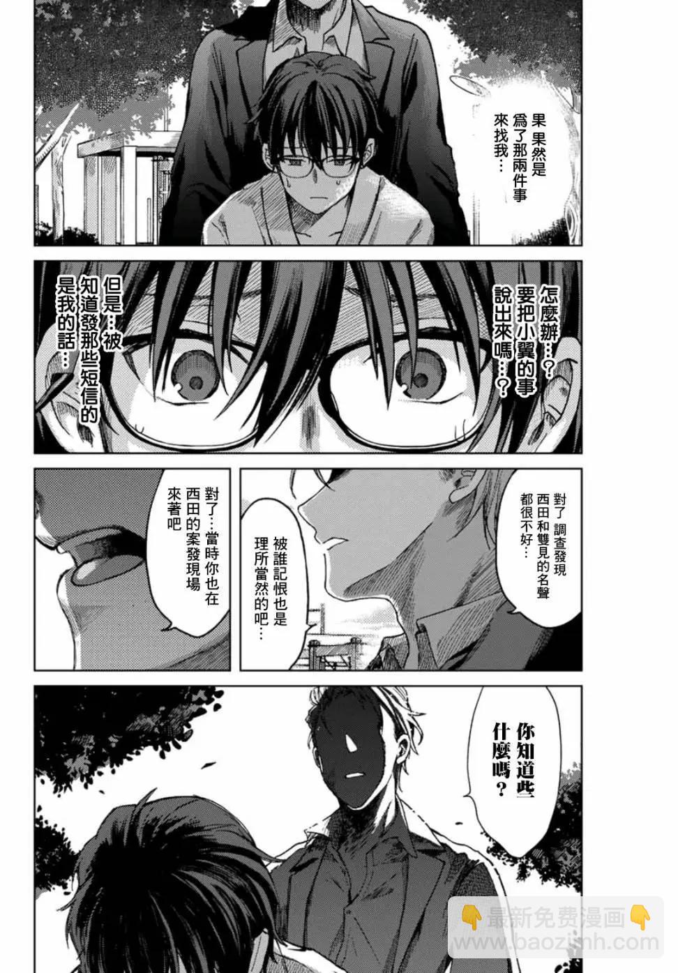 第10话9