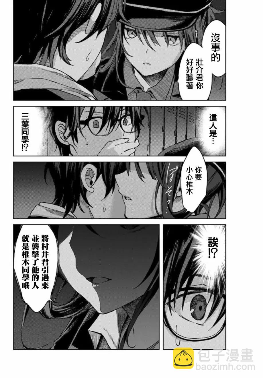 第15话11