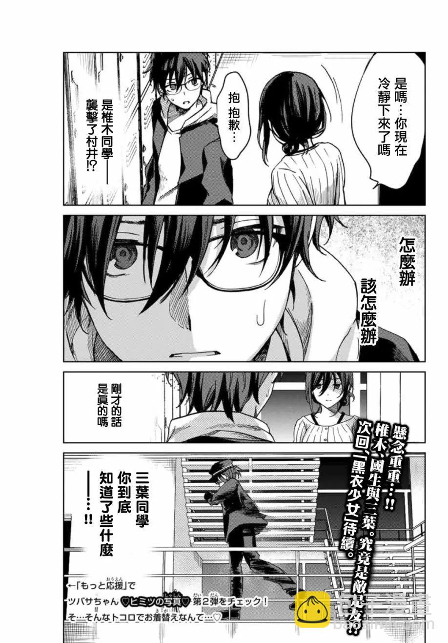 第15话14