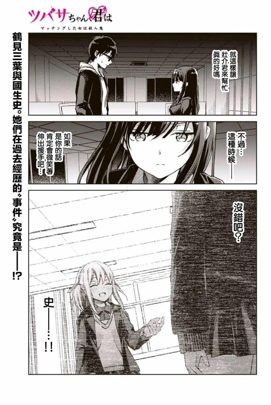 第18话0