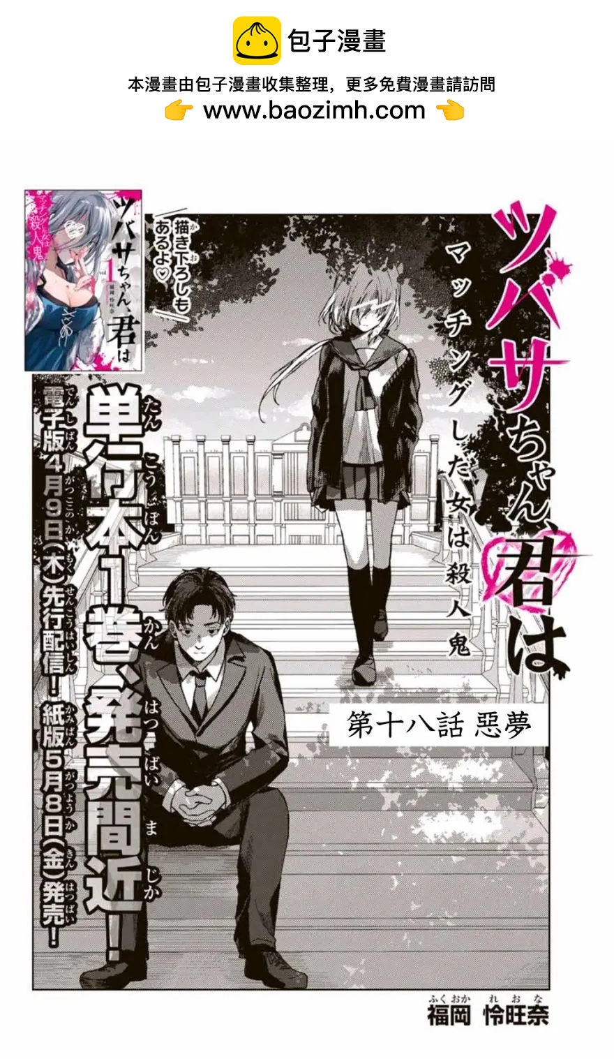 第18话1